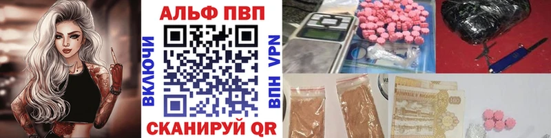 где можно купить Анжеро-Судженск Alpha-PVP СК КРИС