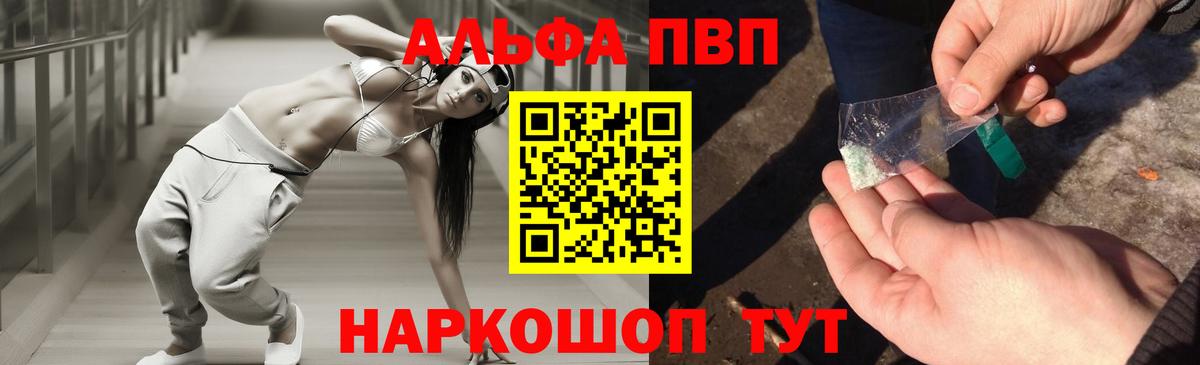 APVP VHQ  Alpha PVP Crystall  что такое   Alpha-PVP VHQ  Анжеро-Судженск  Вход с VPN 