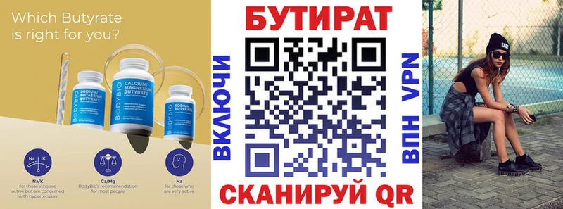 Бутират GHB как найти наркотики Анжеро-Судженск