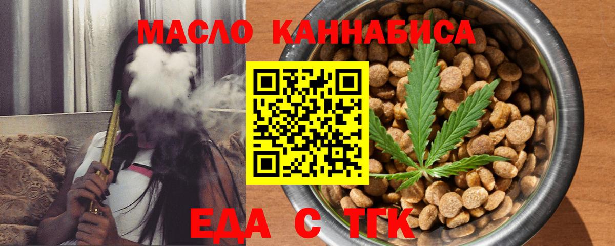 Анжеро-Судженск  Cannafood конопля  Вход с VPN 
