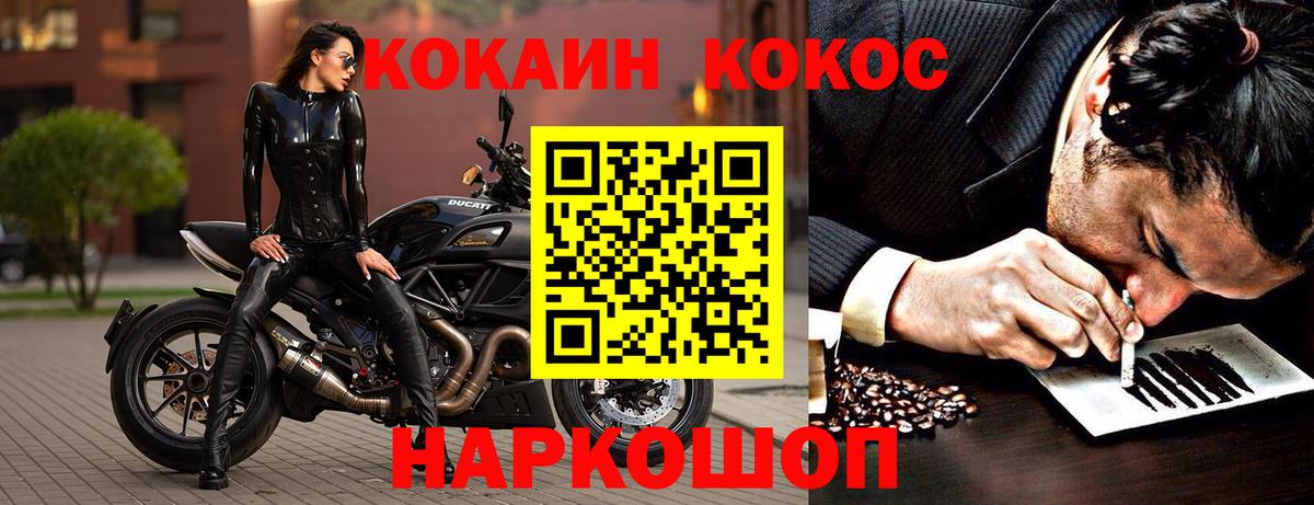 COCAIN Колумбийский  COCAIN Columbia  Анжеро-Судженск  Вход с VPN 