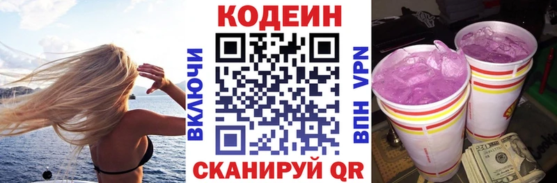 Кодеиновый сироп Lean напиток Lean (лин)  Анжеро-Судженск 