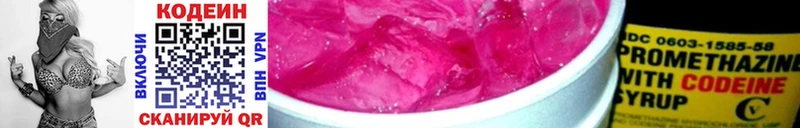 Кодеиновый сироп Lean Purple Drank Анжеро-Судженск