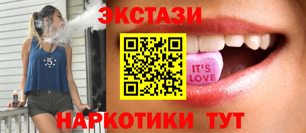 Анжеро-Судженск  ЭКСТАЗИ 99%  ЭКСТАЗИ  kraken как зайти  Экстази TESLA  Вход с VPN 