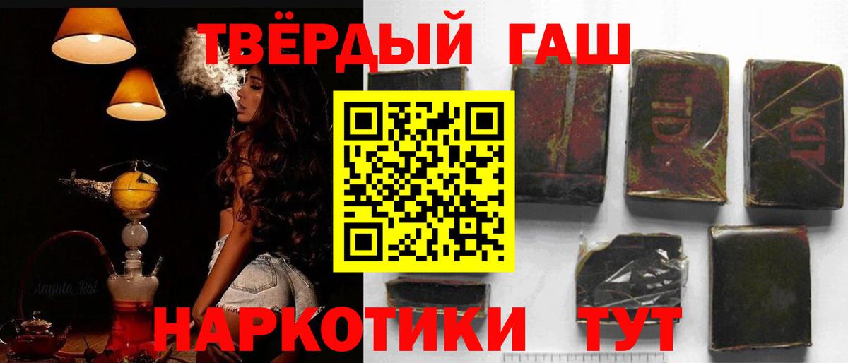 Анжеро-Судженск  ГАШ Premium  Вход с VPN  ГАШИШ hashish 