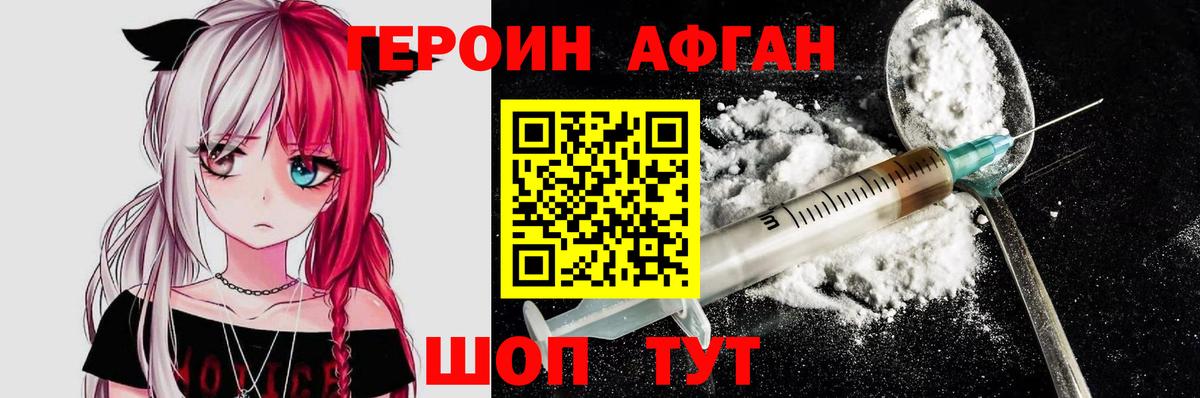 Анжеро-Судженск  ГЕРОИН герыч  Вход с VPN 