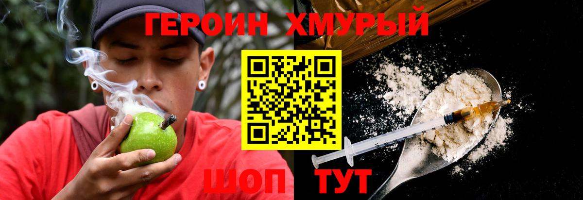 ГЕРОИН VHQ Анжеро-Судженск