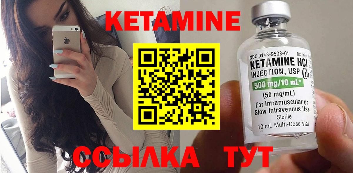 КЕТАМИН VHQ  Вход с VPN  Анжеро-Судженск 