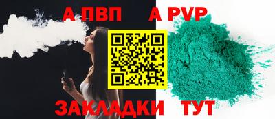 ALPHA PVP Аргун