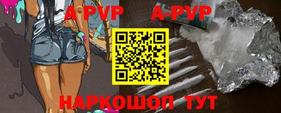 ALPHA PVP Аргун