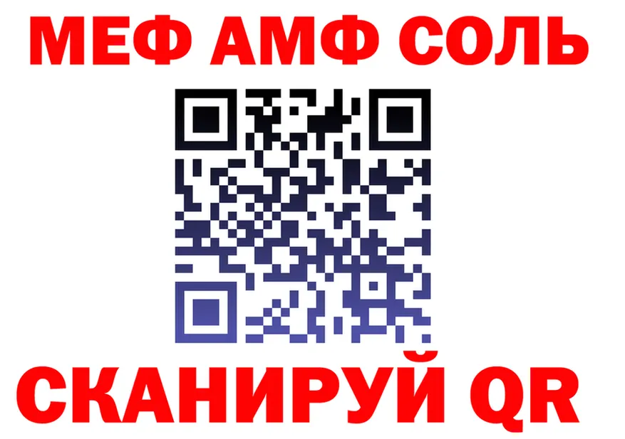 МЕФ мяу мяу ТОР мориарти MEGA Анжеро-Судженск