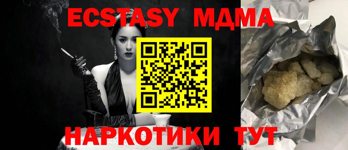 Анжеро-Судженск  MDMA  Вход с VPN  MDMA кристаллы 