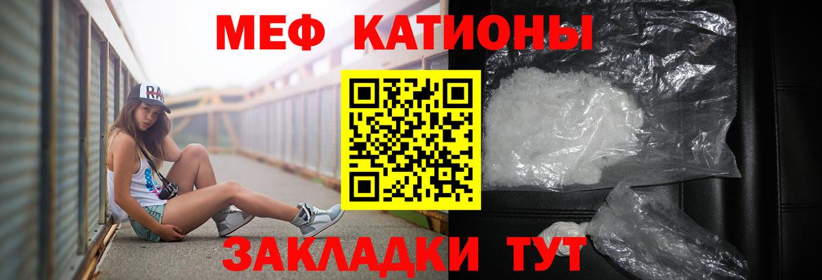 МЕФ мяу мяу  Вход с VPN  Меф  Анжеро-Судженск  Меф 4 MMC 