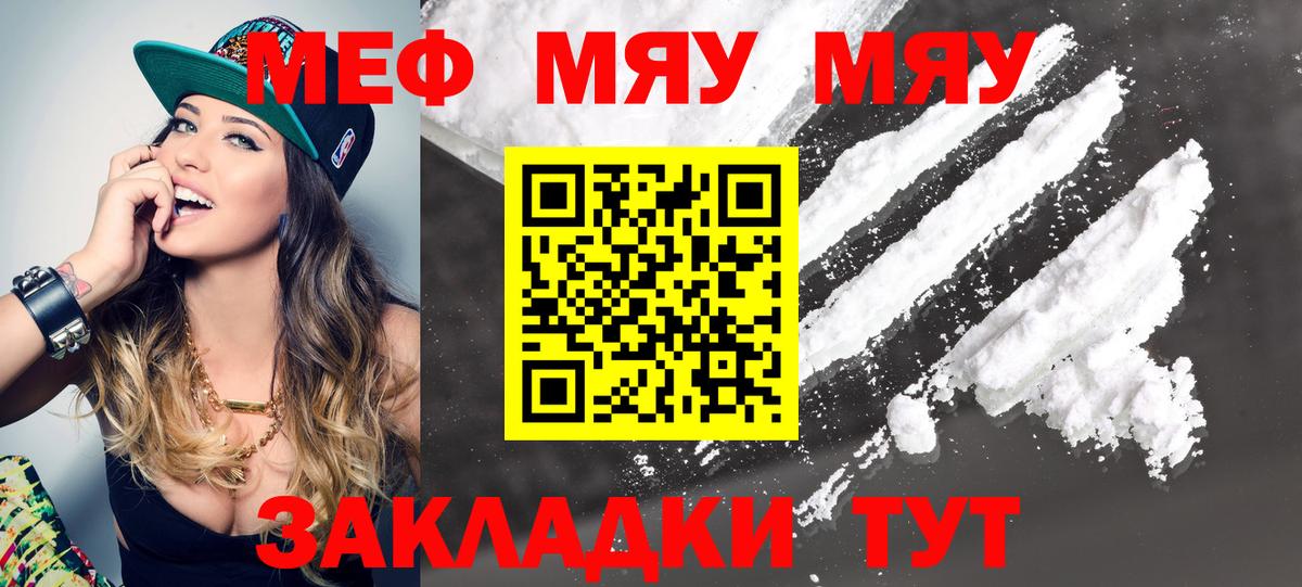Меф мука Анжеро-Судженск