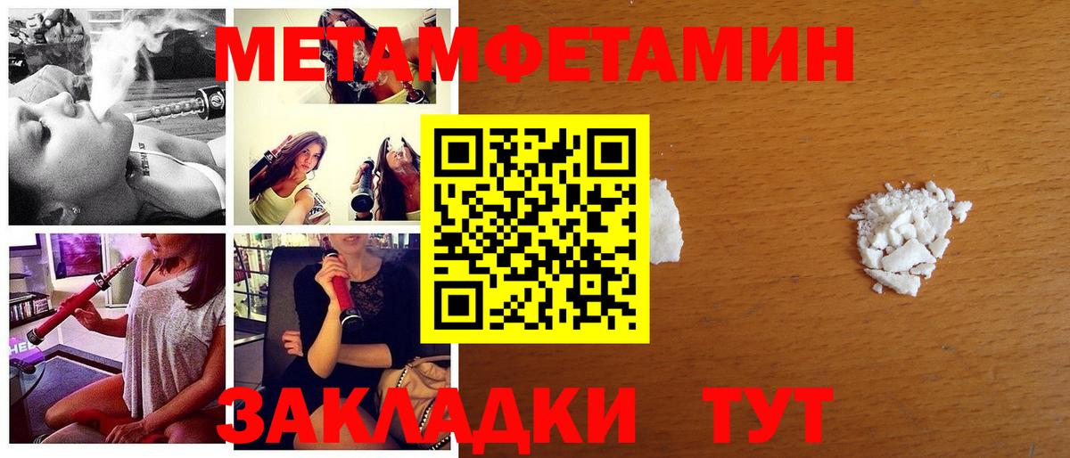 Метамфетамин кристалл Анжеро-Судженск