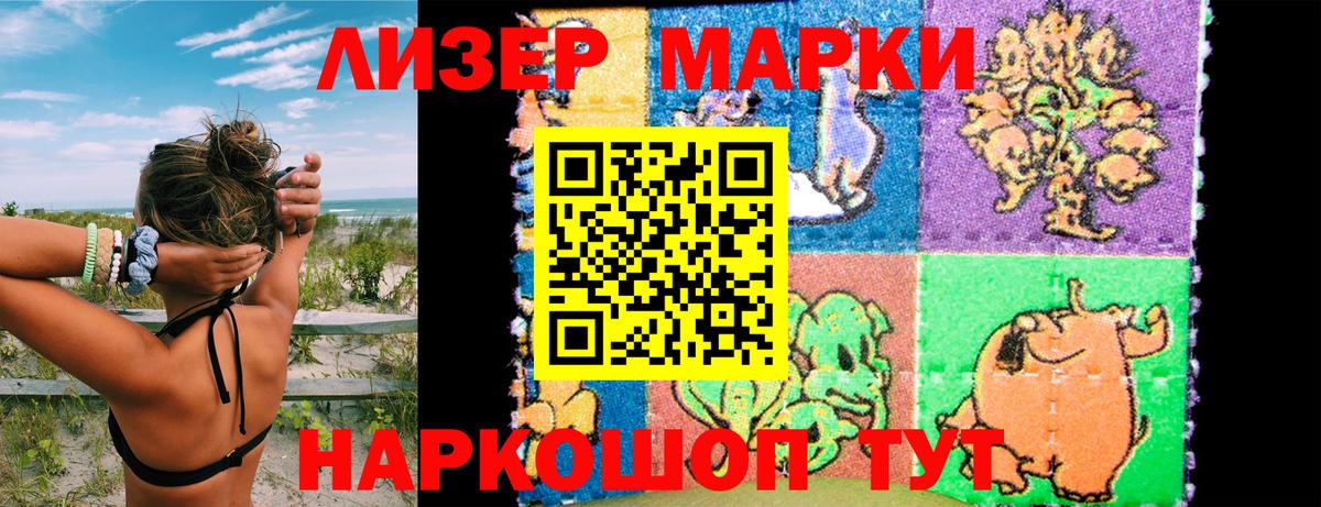 Анжеро-Судженск  Наркотические марки 1,8мг  Вход с VPN  Марки NBOMe  Наркотические марки 1,8мг 