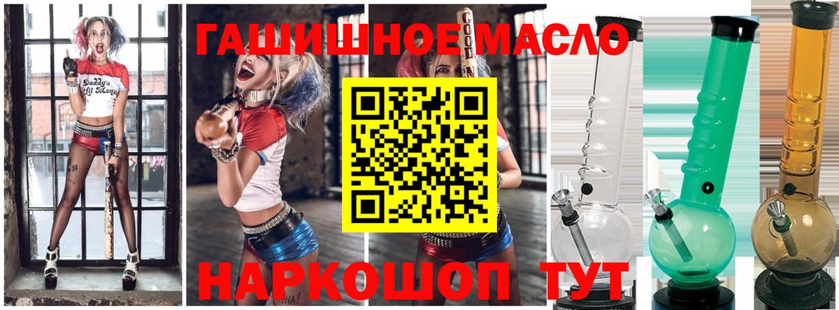 ТГК THC oil  Вход с VPN  Дистиллят ТГК вейп с тгк  где можно купить наркотик  Анжеро-Судженск 