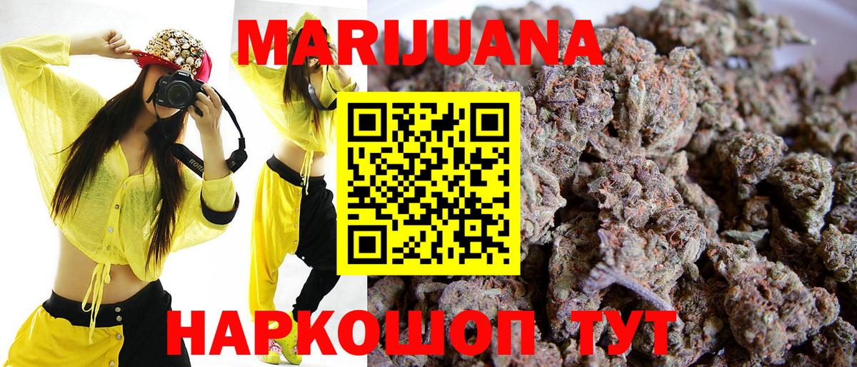 Каннабис марихуана Анжеро-Судженск